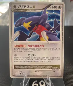Pokemon card TCG Garchomp LV.X DP4 Holo 1st ED Moonlit Pursuit 2007 Japanese - Image 1