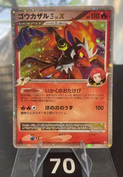 Pokemon Card Infernape LV X 004/018 1st ED JPN Infernape Half Deck - Image 1