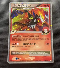 Pokemon Card Infernape LV X 004/018 1st ED JPN Infernape Half Deck - Image 4