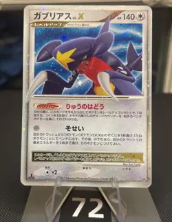 Pokemon card TCG Garchomp LV.X DP4 Holo 1st ED Moonlit Pursuit 2007 Japanese - Image 1