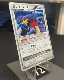 Pokemon card TCG Garchomp LV.X DP4 Holo 1st ED Moonlit Pursuit 2007 Japanese - Image 2