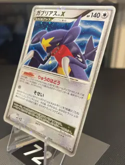 Pokemon card TCG Garchomp LV.X DP4 Holo 1st ED Moonlit Pursuit 2007 Japanese - Image 3