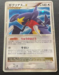 Pokemon card TCG Garchomp LV.X DP4 Holo 1st ED Moonlit Pursuit 2007 Japanese - Image 4