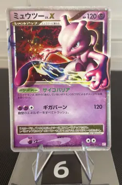 Mewtwo LV.X 006/012 LP Mewtwo LV.X Collection Pack Japanese Pokemon Card TCG - Image 1