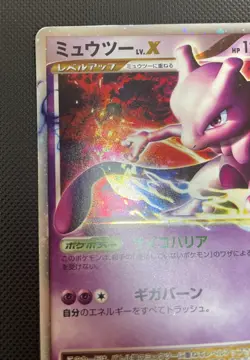 Mewtwo LV.X 006/012 LP Mewtwo LV.X Collection Pack Japanese Pokemon Card TCG - Image 5