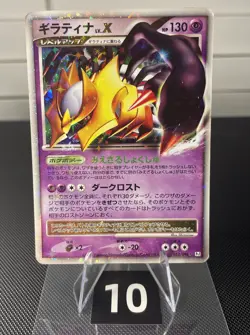 STAR FOIL 🌟 Giratina LV. X 052/096 JPN 1st Edition Pokemon Trading Card LP - Image 1