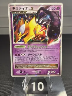 STAR FOIL 🌟 Giratina LV. X 052/096 JPN 1st Edition Pokemon Trading Card LP - Image 2