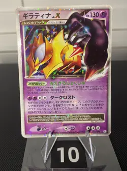 STAR FOIL 🌟 Giratina LV. X 052/096 JPN 1st Edition Pokemon Trading Card LP - Image 3