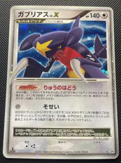 Pokemon card TCG Garchomp LV.X DP4 Holo 1st ED Moonlit Pursuit 2007 Japanese LP+ - Image 4