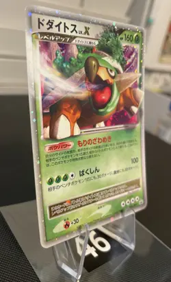 Torterra LV.X Pokemon Card 2008 Japanese Promo Holo 076/DP-P Nintendo NM⁻ - Image 3