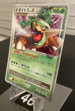 Torterra LV.X Pokemon Card 2008 Japanese Promo Holo 076/DP-P Nintendo NM⁻ - Image 4