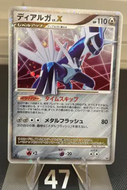 Dialga Lv.X DP3 Holo Shining Darkness Pokemon Card JPN 2007 NM SWIRL 💫 - Image 1