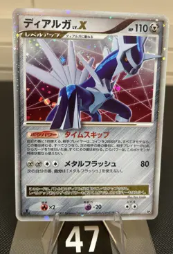 Dialga Lv.X DP3 Holo Shining Darkness Pokemon Card JPN 2007 NM SWIRL 💫 - Image 2