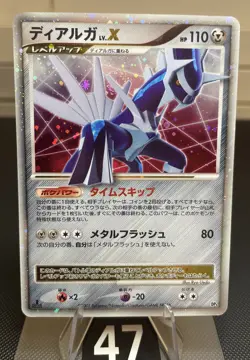 Dialga Lv.X DP3 Holo Shining Darkness Pokemon Card JPN 2007 NM SWIRL 💫 - Image 3