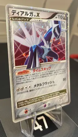 Dialga Lv.X DP3 Holo Shining Darkness Pokemon Card JPN 2007 NM SWIRL 💫 - Image 4
