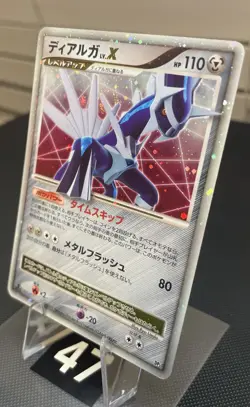 Dialga Lv.X DP3 Holo Shining Darkness Pokemon Card JPN 2007 NM SWIRL 💫 - Image 5