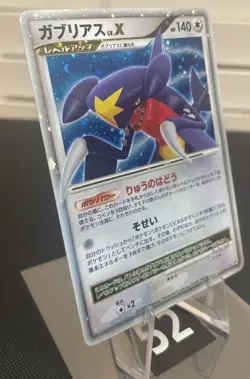 Pokemon card TCG Garchomp LV.X DP4 Holo 1st ED Moonlit Pursuit 2007 Japanese - Image 2