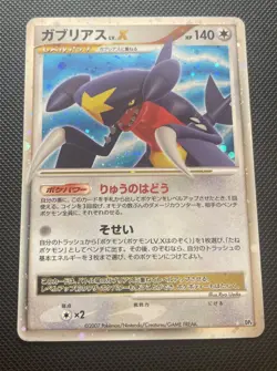 Pokemon card TCG Garchomp LV.X DP4 Holo 1st ED Moonlit Pursuit 2007 Japanese - Image 4