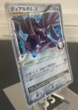 Pokemon Card Japanese【Dialga G LV.X】066/096 Pt1 Galactic's Conquest 1st Edition - Image 2