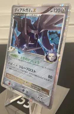 Pokemon Card Japanese【Dialga G LV.X】066/096 Pt1 Galactic's Conquest 1st Edition - Image 3