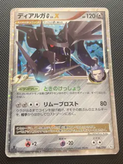 Pokemon Card Japanese【Dialga G LV.X】066/096 Pt1 Galactic's Conquest 1st Edition - Image 4