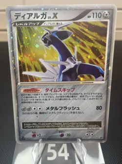 Dialga LV.X Shining Darkness DP3 JPN Holo Rare Pokemon Card 2007. SWIRL 💫 - Image 1