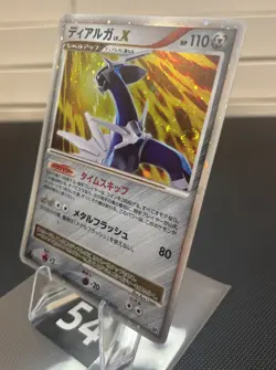 Dialga LV.X Shining Darkness DP3 JPN Holo Rare Pokemon Card 2007. SWIRL 💫 - Image 2