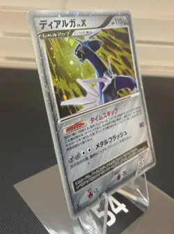 Dialga LV.X Shining Darkness DP3 JPN Holo Rare Pokemon Card 2007. SWIRL 💫 - Image 3