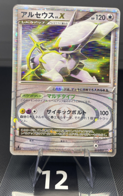 Pokemon card Arceus LV.X 011/017 Pt 1st ED Lightning & Psychic 2009 Japanese LP+ - Image 1