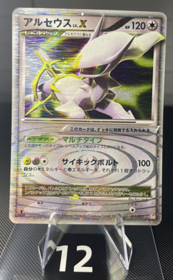 Pokemon card Arceus LV.X 011/017 Pt 1st ED Lightning & Psychic 2009 Japanese LP+ - Image 2