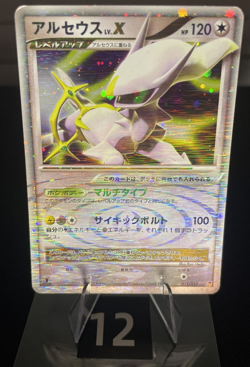 Pokemon card Arceus LV.X 011/017 Pt 1st ED Lightning & Psychic 2009 Japanese LP+ - Image 3