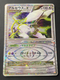 Pokemon card Arceus LV.X 011/017 Pt 1st ED Lightning & Psychic 2009 Japanese LP+ - Image 5