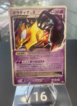 STAR FOIL 🌟 Giratina LV. X 052/096 JPN 1st Edition Pokemon Trading Card MP - Image 1