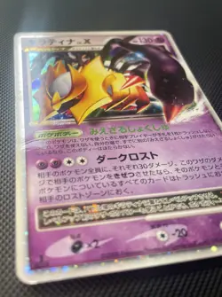 STAR FOIL 🌟 Giratina LV. X 052/096 JPN 1st Edition Pokemon Trading Card MP - Image 4