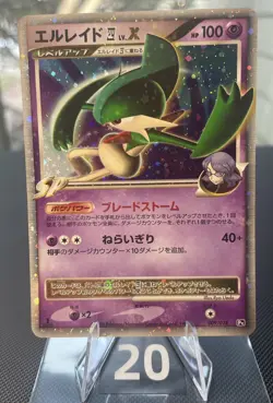 Gallade Lv.X 009/018 Rising Rivals 1st Ed. Holo Pokemon Card JPN LP STAR FOIL 🌟 - Image 1