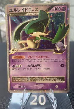 Gallade Lv.X 009/018 Rising Rivals 1st Ed. Holo Pokemon Card JPN LP STAR FOIL 🌟 - Image 2