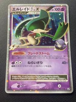 Gallade Lv.X 009/018 Rising Rivals 1st Ed. Holo Pokemon Card JPN LP STAR FOIL 🌟 - Image 3