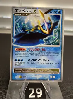 Empoleon LV.X DP1 - Space-Time Creation - 2006 Japanese Pokemon Card 1ED - Image 1