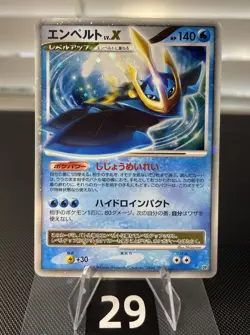 Empoleon LV.X DP1 - Space-Time Creation - 2006 Japanese Pokemon Card 1ED - Image 2