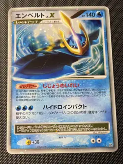 Empoleon LV.X DP1 - Space-Time Creation - 2006 Japanese Pokemon Card 1ED - Image 5
