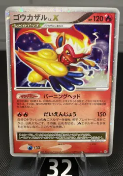 Infernape LV.X Diamond & Pearl DP1 Holo 2006 Japanese Pokemon Card NM 🌟 - Image 1