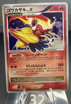 Infernape LV.X Diamond & Pearl DP1 Holo 2006 Japanese Pokemon Card NM 🌟 - Image 2