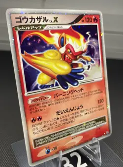 Infernape LV.X Diamond & Pearl DP1 Holo 2006 Japanese Pokemon Card NM 🌟 - Image 4