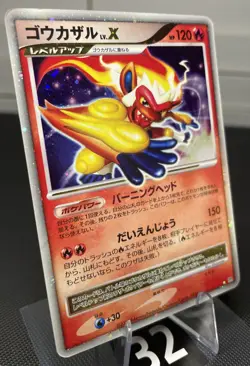 Infernape LV.X Diamond & Pearl DP1 Holo 2006 Japanese Pokemon Card NM 🌟 - Image 5