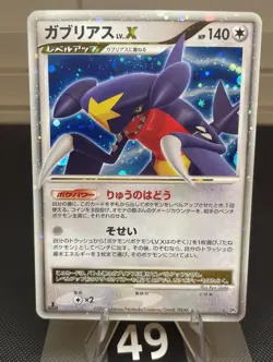 Pokemon card TCG Garchomp LV.X DP4 Holo 1st ED Moonlit Pursuit 2007 Japanese NM - Image 1