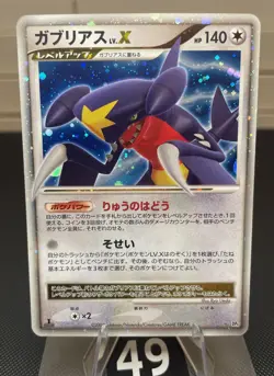 Pokemon card TCG Garchomp LV.X DP4 Holo 1st ED Moonlit Pursuit 2007 Japanese NM - Image 2
