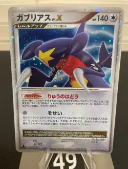 Pokemon card TCG Garchomp LV.X DP4 Holo 1st ED Moonlit Pursuit 2007 Japanese NM - Image 3