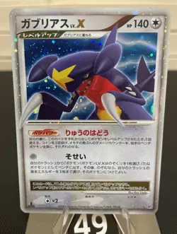 Pokemon card TCG Garchomp LV.X DP4 Holo 1st ED Moonlit Pursuit 2007 Japanese NM - Image 4