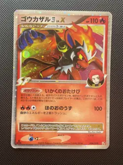 Pokemon Card Infernape LV X 004/018 1st ED JPN Infernape Half Deck - HAND ORB ✨ - Image 4
