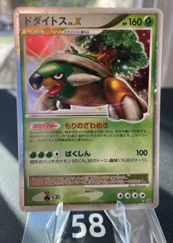 Torterra Pokemon Card Japanese Rare LV. X DP1 Diamond & Pearl Holo NM - Image 1
